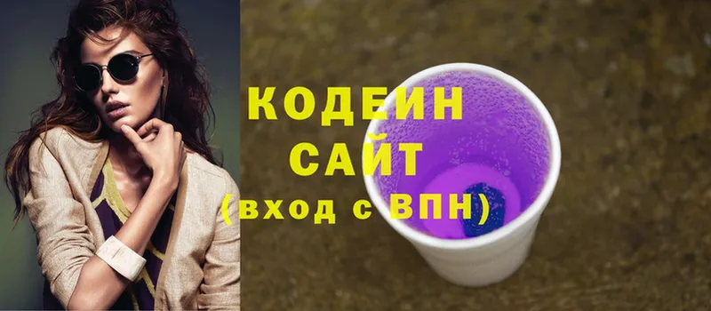 наркошоп  Анива  Кодеин напиток Lean (лин) 