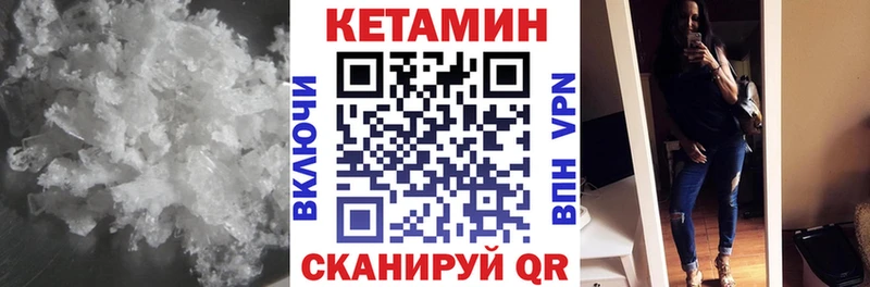 КЕТАМИН ketamine  mega как зайти  Анива 