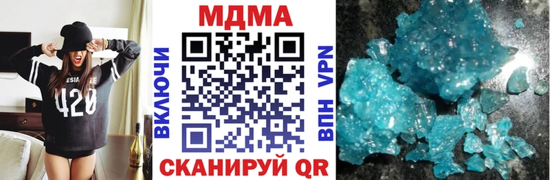 МДМА VHQ  купить наркоту  Анива 