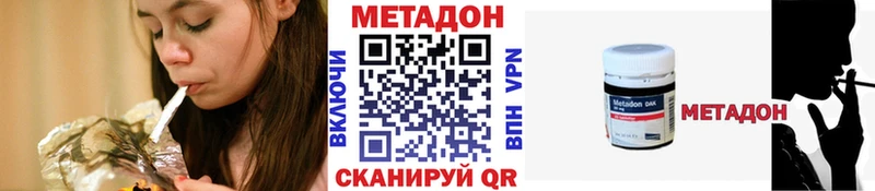 Метадон белоснежный  как найти наркотики  Анива 